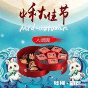 中秋节给父母送什么礼物好