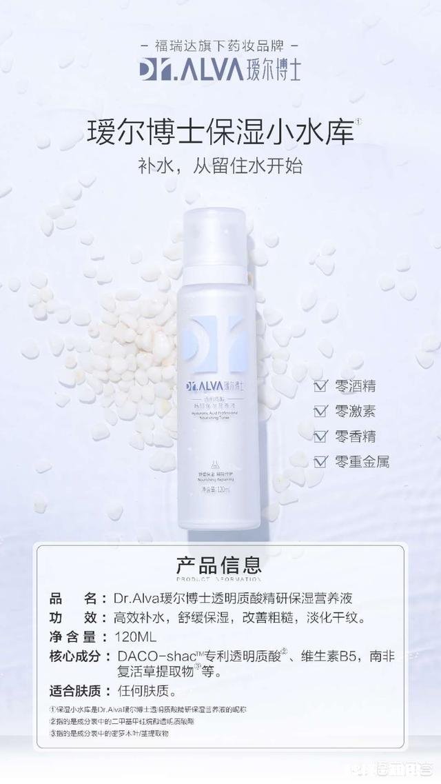 有什么适合油性敏感肌的平价水乳