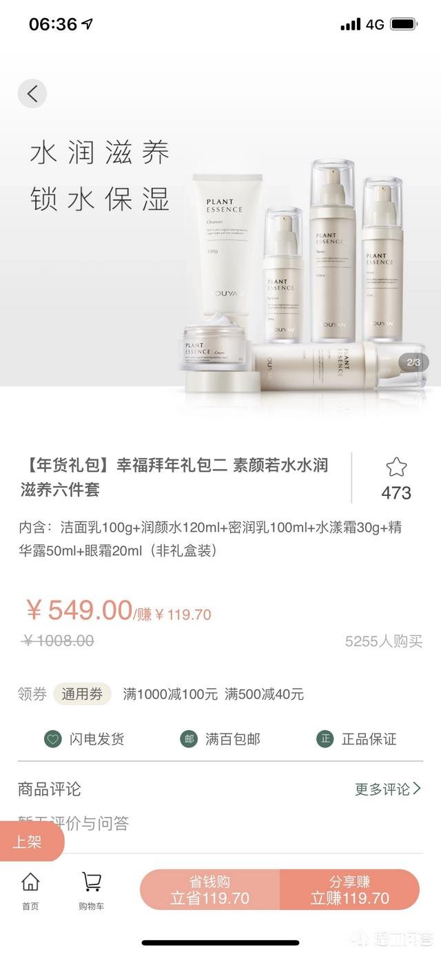 有什么适合油性敏感肌的平价水乳