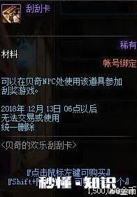 DNF刮刮乐活动免费送20个魔岩石，人手一把圣耀的时代要来了吗