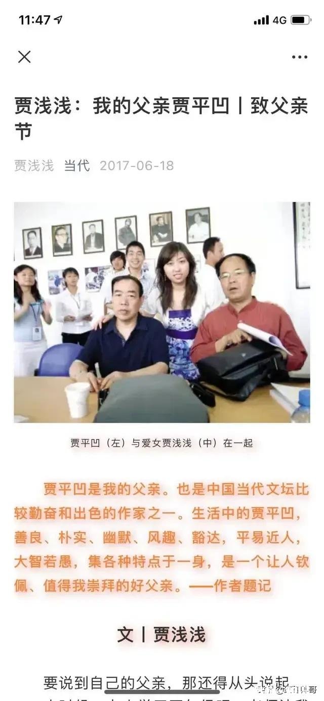 请问贾浅浅的诗算诗吗有何欣赏价值