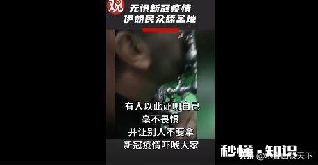 韩国与伊朗相比，哪个国家应对疫情更有控制能力