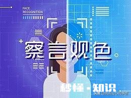 交谈中怎么抓住听众的心