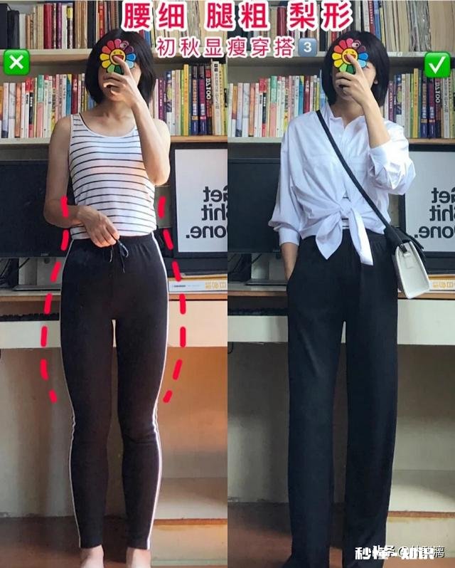 假胯宽适合什么类型的裤子