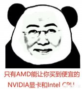 请问CPU AMD锐龙R5 2600和英特尔i5 9400F哪个性能更好