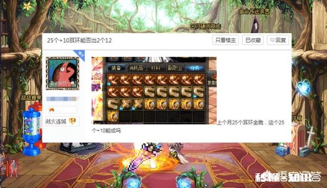 DNF传说耳环不要钱，玩家肝出25个耳环成功冲上12，这种垫子大法管用吗