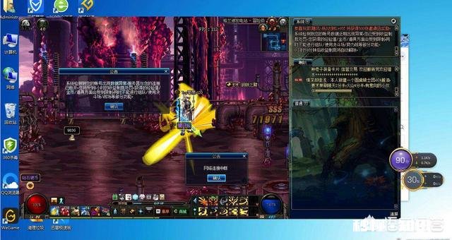 DNF在电脑上四开手动搬砖会被查封么双开呢