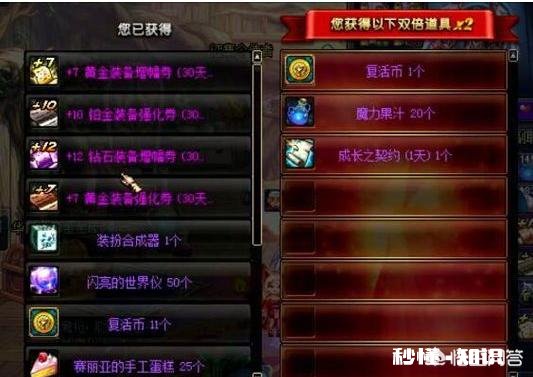 DNF在电脑上四开手动搬砖会被查封么双开呢