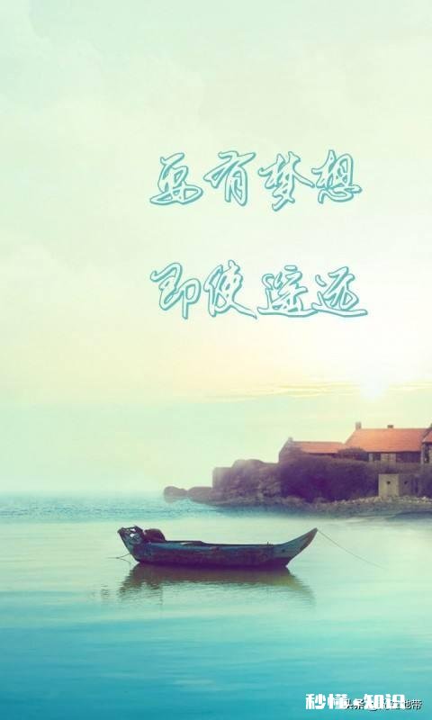 你是否还在坚持自己的梦想，并为之奋斗