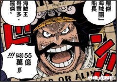 《海贼王》：罗杰没有吃恶魔果实悬赏都能超过凯多和白胡子，如果吃了果实会怎么样