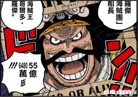 《海贼王》：罗杰没有吃恶魔果实悬赏都能超过凯多和白胡子，如果吃了果实会怎么样