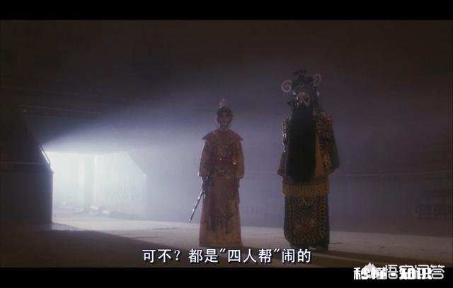 电影《霸王别姬》程蝶衣收养的小四，是什么原因让他变的那么恩将仇报