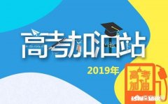 你高考的估分和实际的分数差了多少分