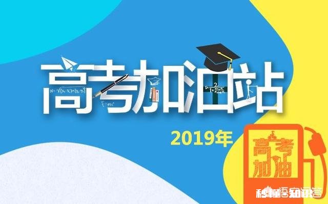你高考的估分和实际的分数差了多少分