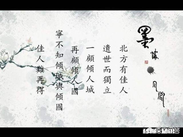 一句形容佳人的诗句是什么