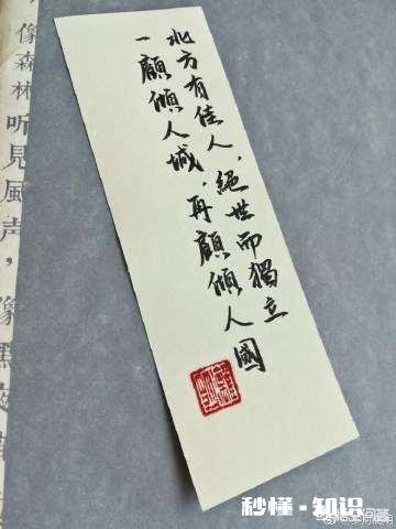 一句形容佳人的诗句是什么