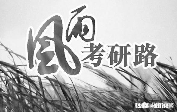 大学刚毕业没找到合适的工作，想继续读研，需要什么条件