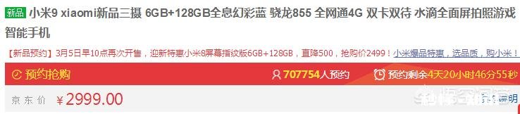 面对即将再次开售的小米9手机，你有什么看法