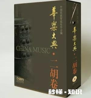 胡琴是什么时间产生的