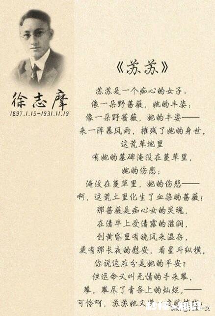 朱自清和徐志摩的散文诗歌有什么不同