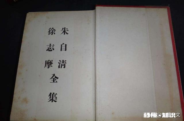 朱自清和徐志摩的散文诗歌有什么不同