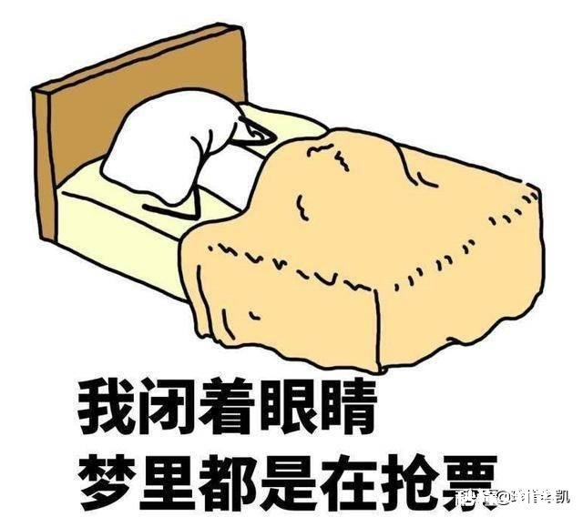 您会用抢票软件购买车票吗