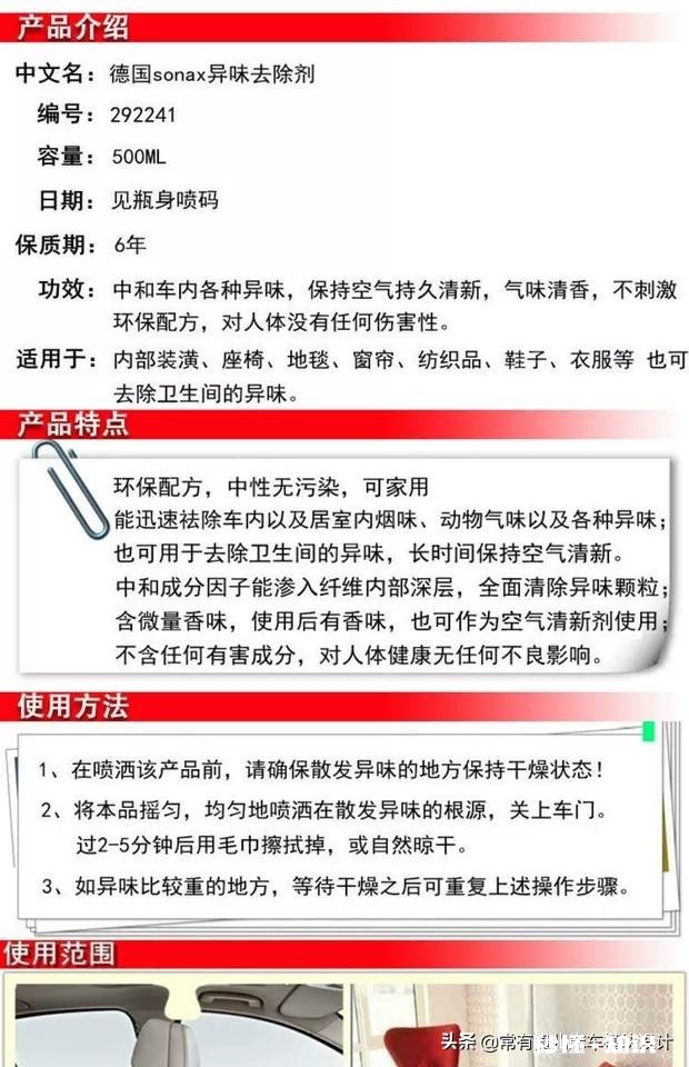 车借出去两天，回来满车烟味儿，怎么才能除掉讨厌的烟味