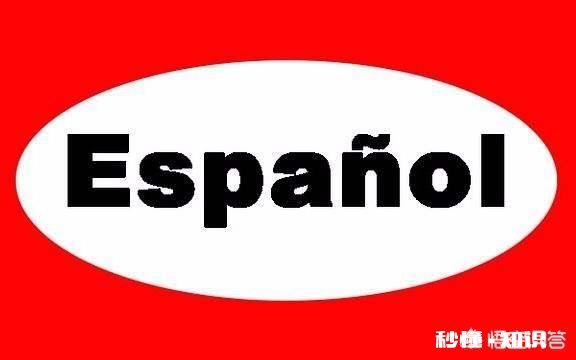 法语和西班牙语怎么样 除了英语之外，世界上的哪个语种应用更广泛