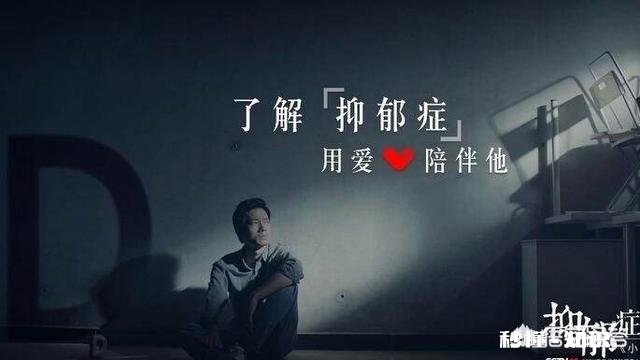 抑郁症又不被人理解是什么感受