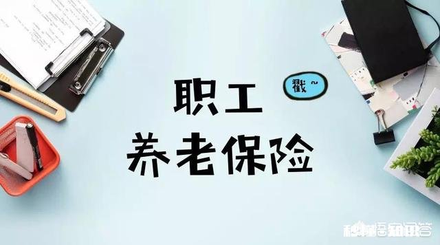 又要交农村养老保险了，工作也有社保，要一起交吗