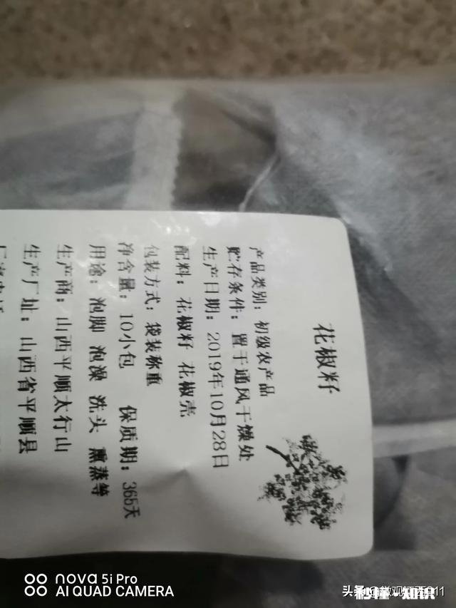 花椒水泡脚为何发痒