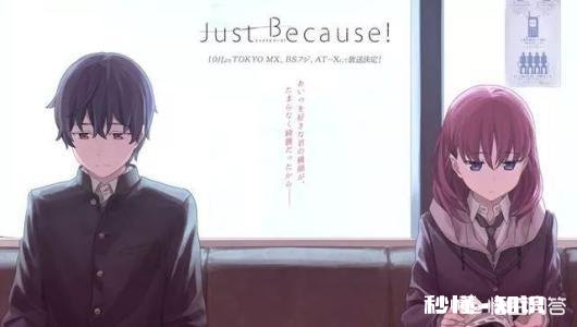 有什么适合纯爱党看的恋爱番推荐吗