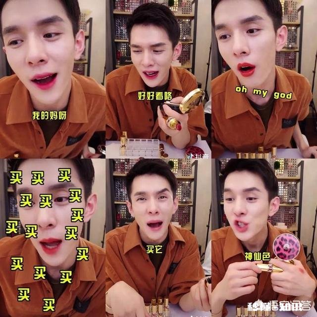 女孩子为什么很多都迷李佳琦