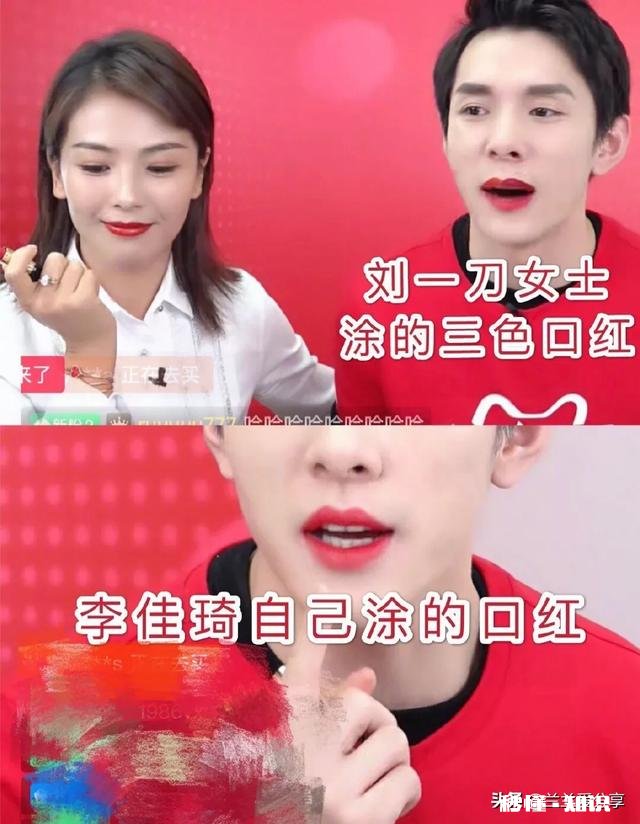 女孩子为什么很多都迷李佳琦