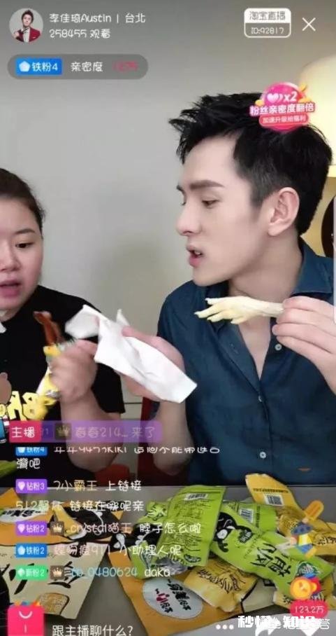 女孩子为什么很多都迷李佳琦