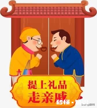 春节不想走亲戚怎么办