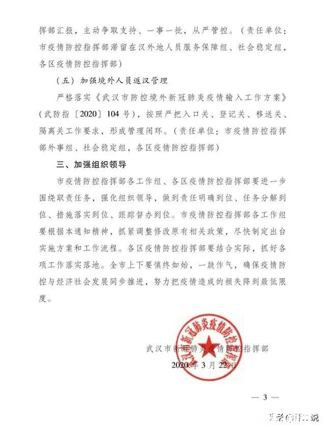 离汉政策到底是真是假社区说还没有接到通知，到底何时能离汉