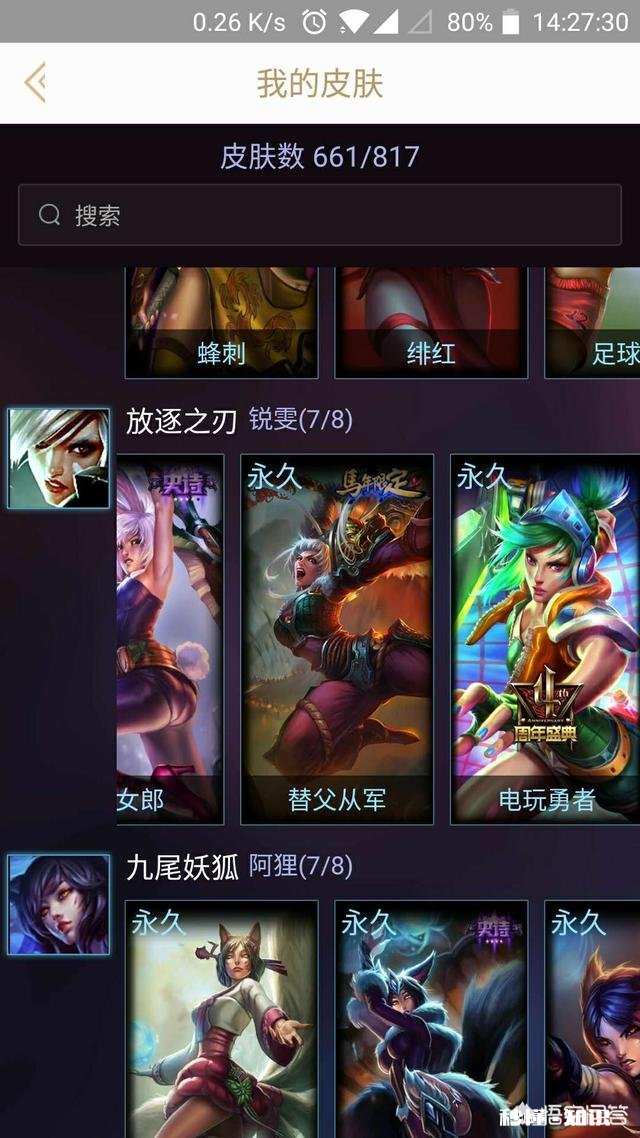 lol锐雯哪个皮肤好