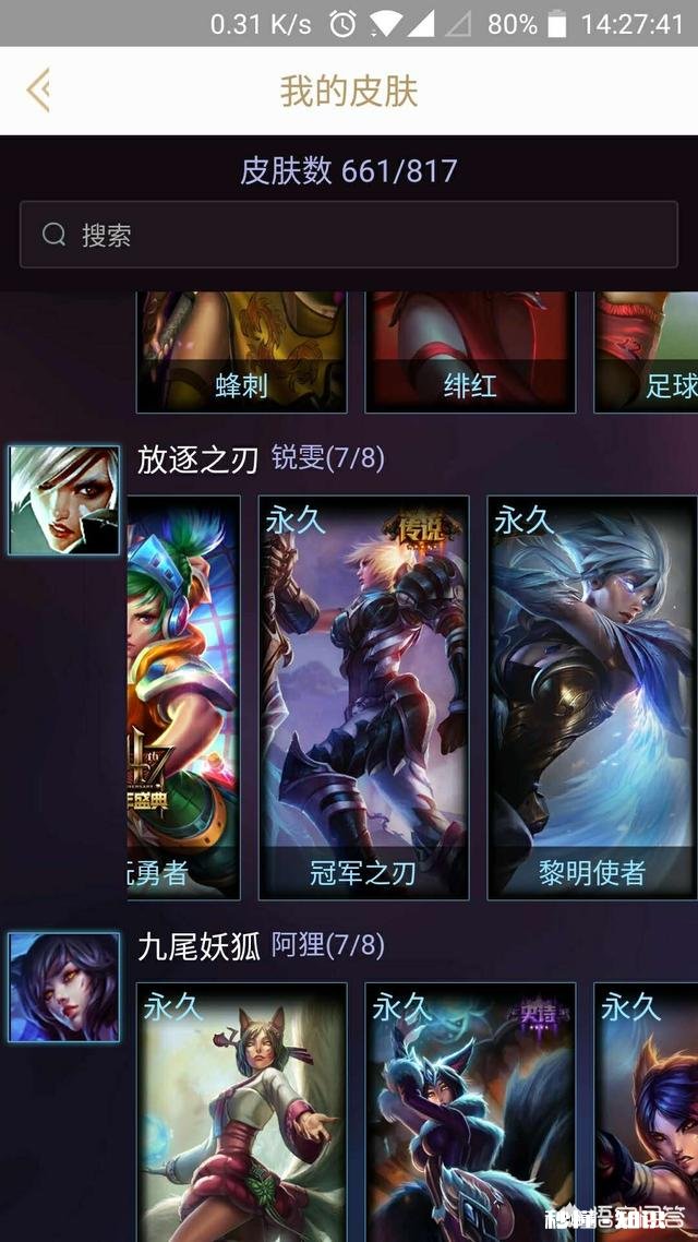 lol锐雯哪个皮肤好