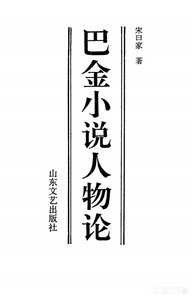 为什么有些人要去研究文学作品里的人物形象去分析一类人的特征属性，而不是去直接研究这一类人中的代表人物