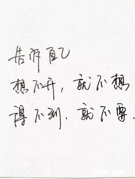 当别人把痛苦和烦忧强加在我们头上，我们一味忍让，就叫善良吗