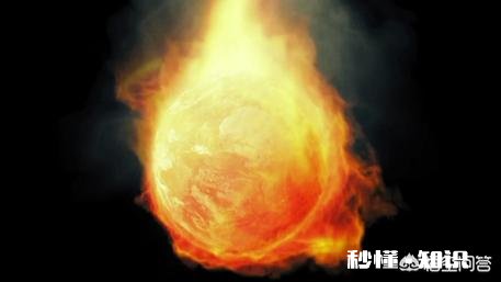 霍金预言2600年地球将变成火球，你觉得呢