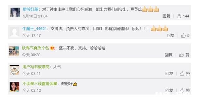 钟南山院士买2000只口罩被拒厂家回应耐人寻味，大家怎么看