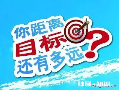 为什么想离职，又缺乏勇气?根本原因是:我们没有目标，你觉得呢