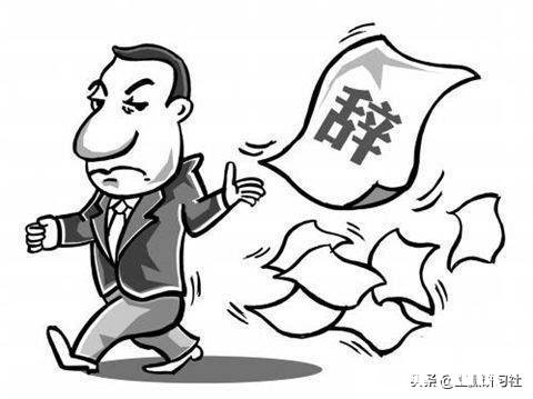 为什么想离职，又缺乏勇气?根本原因是:我们没有目标，你觉得呢