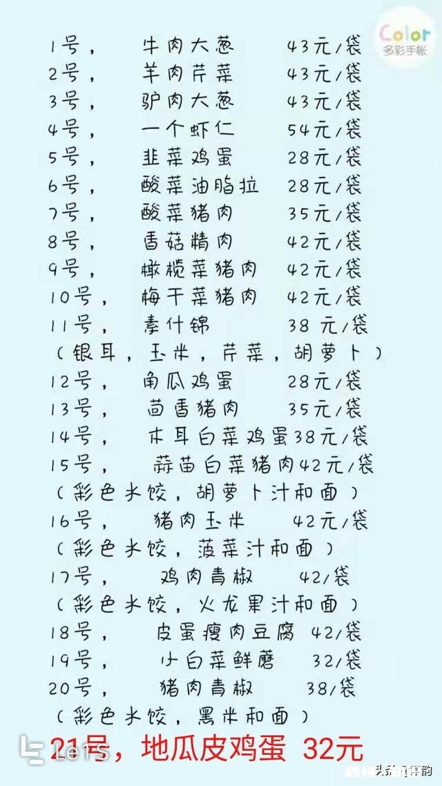 你认为北方哪个省的饺子最好吃，分别有什么特色饺子