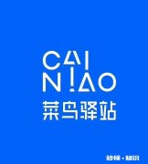 开一个菜鸟驿站大概需要多少成本他的盈利模式主要是来自于哪些