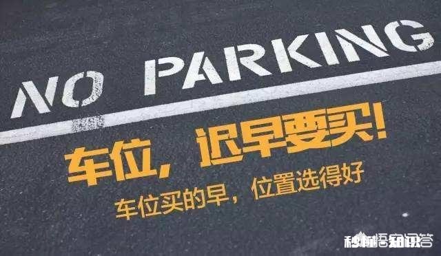 炎热夏季，车内变烤箱，你觉得地下车位要不要买