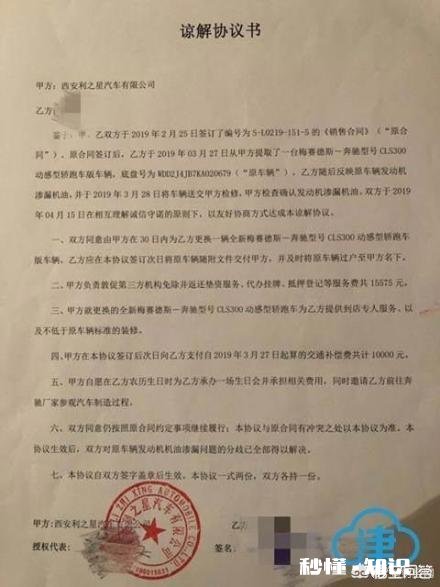 我个人认为奔驰漏油事件当事双方双赢，广大网友输了，各位怎么看