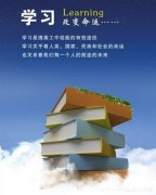 2018年学什么知识比较好为什么